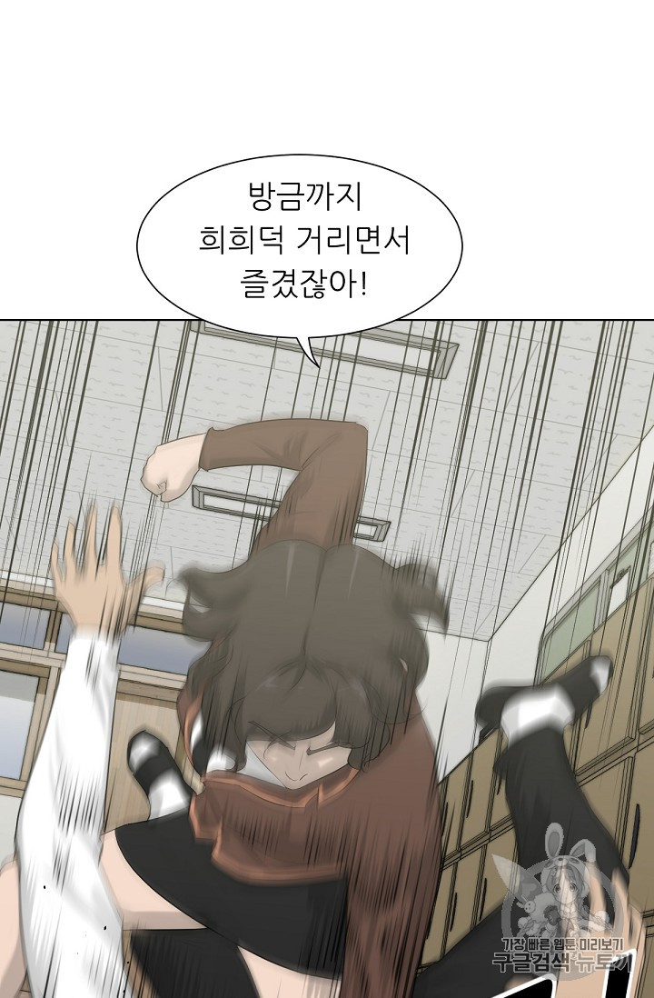 Trigger Ch.7 p55