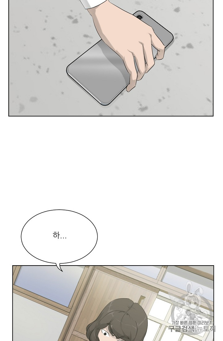 Trigger Ch.7 p57