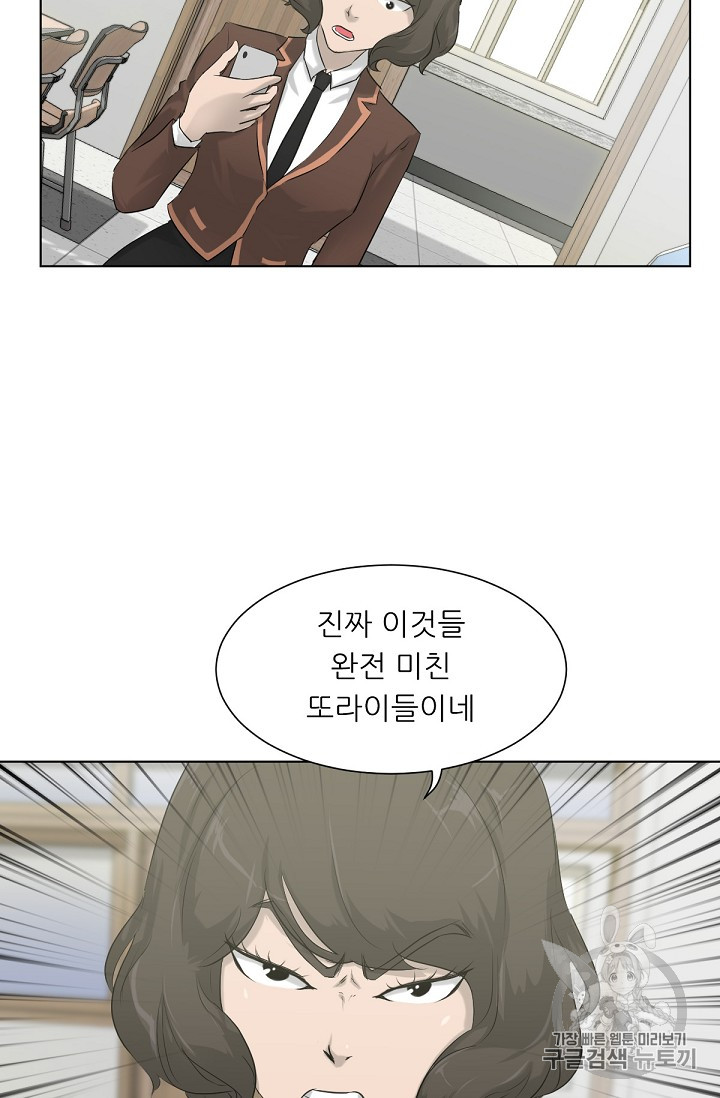 Trigger Ch.7 p58