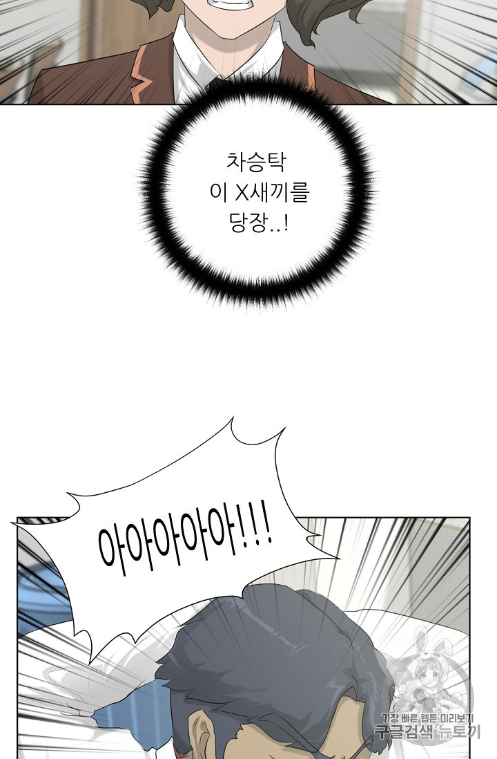 Trigger Ch.7 p59