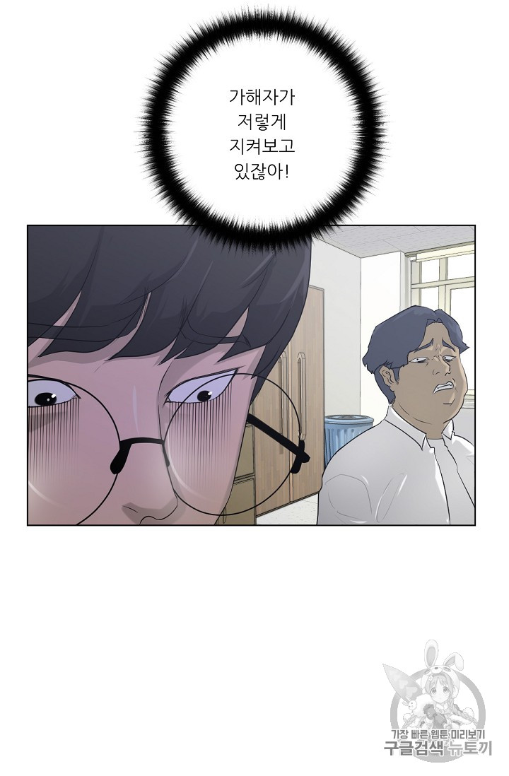 Trigger Ch.7 p6