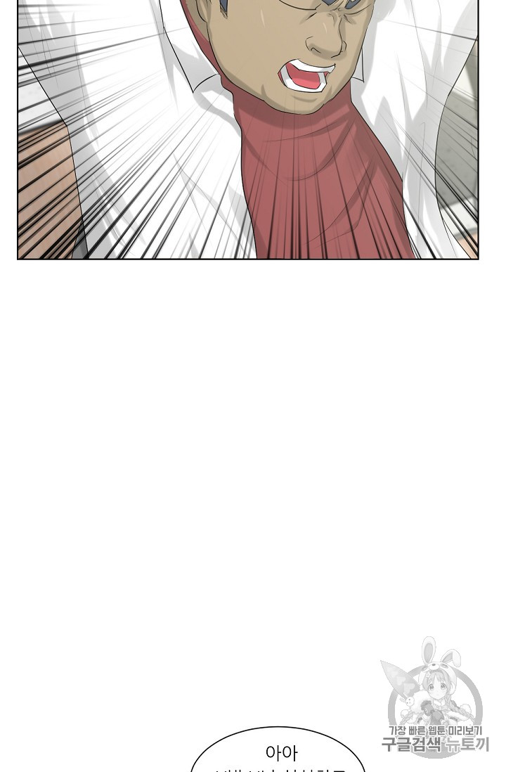 Trigger Ch.7 p60