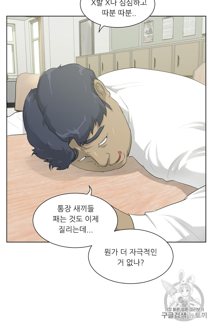 Trigger Ch.7 p61