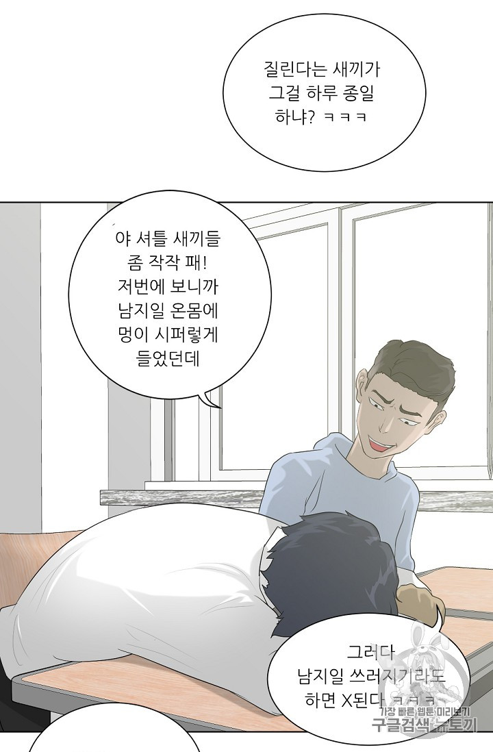 Trigger Ch.7 p62