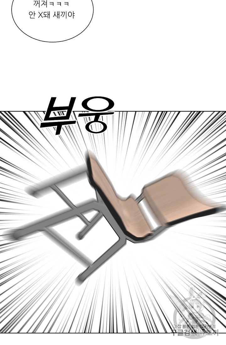 Trigger Ch.7 p63