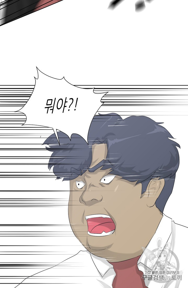 Trigger Ch.7 p65