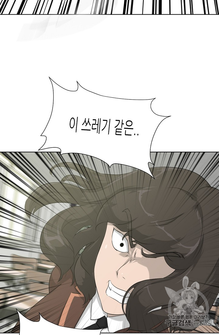 Trigger Ch.7 p69