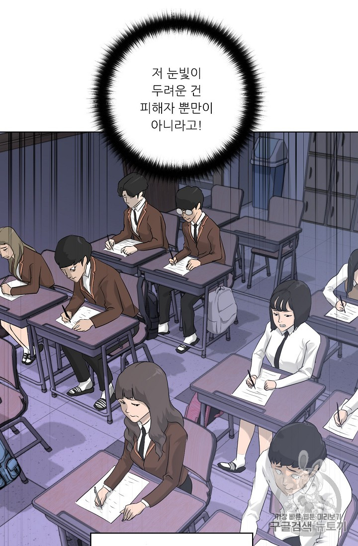 Trigger Ch.7 p7