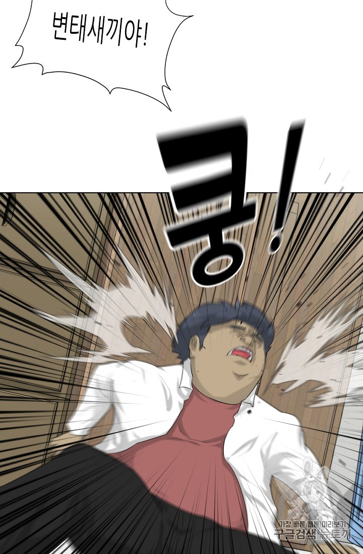 Trigger Ch.7 p70