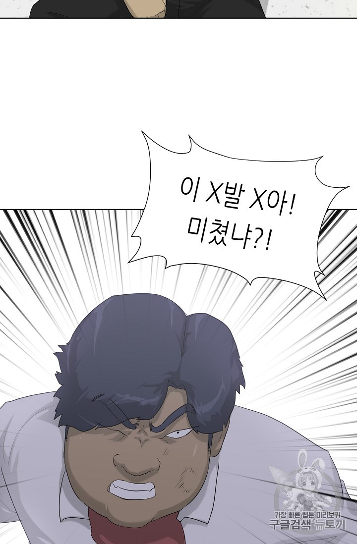 Trigger Ch.7 p72