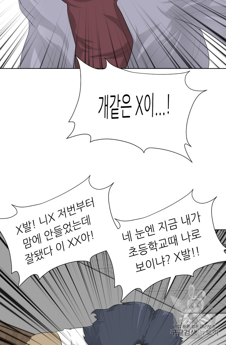 Trigger Ch.7 p73