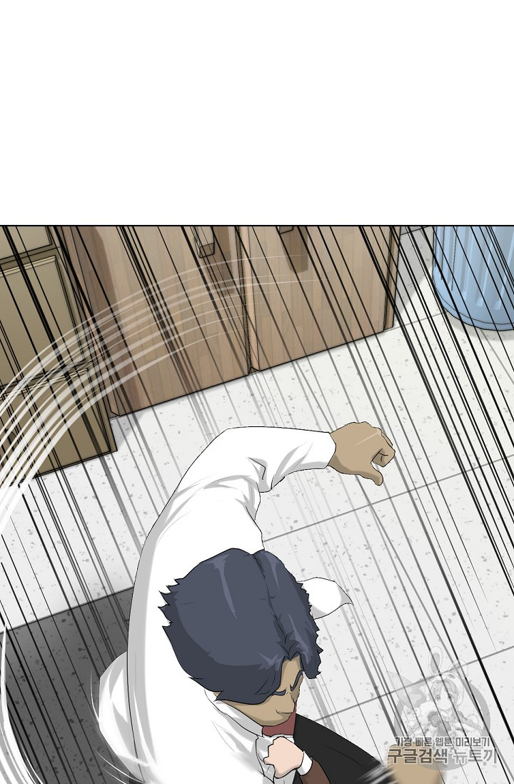 Trigger Ch.7 p75