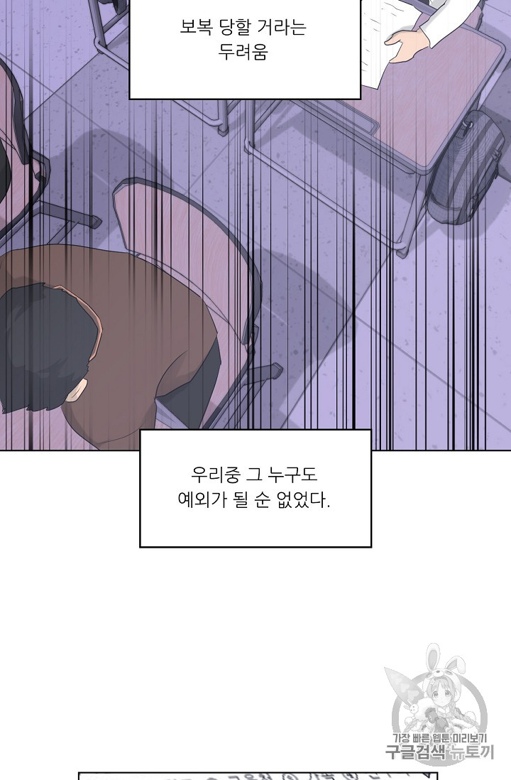 Trigger Ch.7 p8