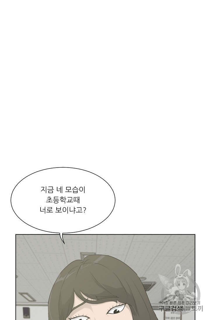 Trigger Ch.7 p80
