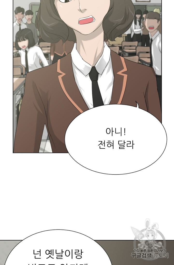 Trigger Ch.7 p81