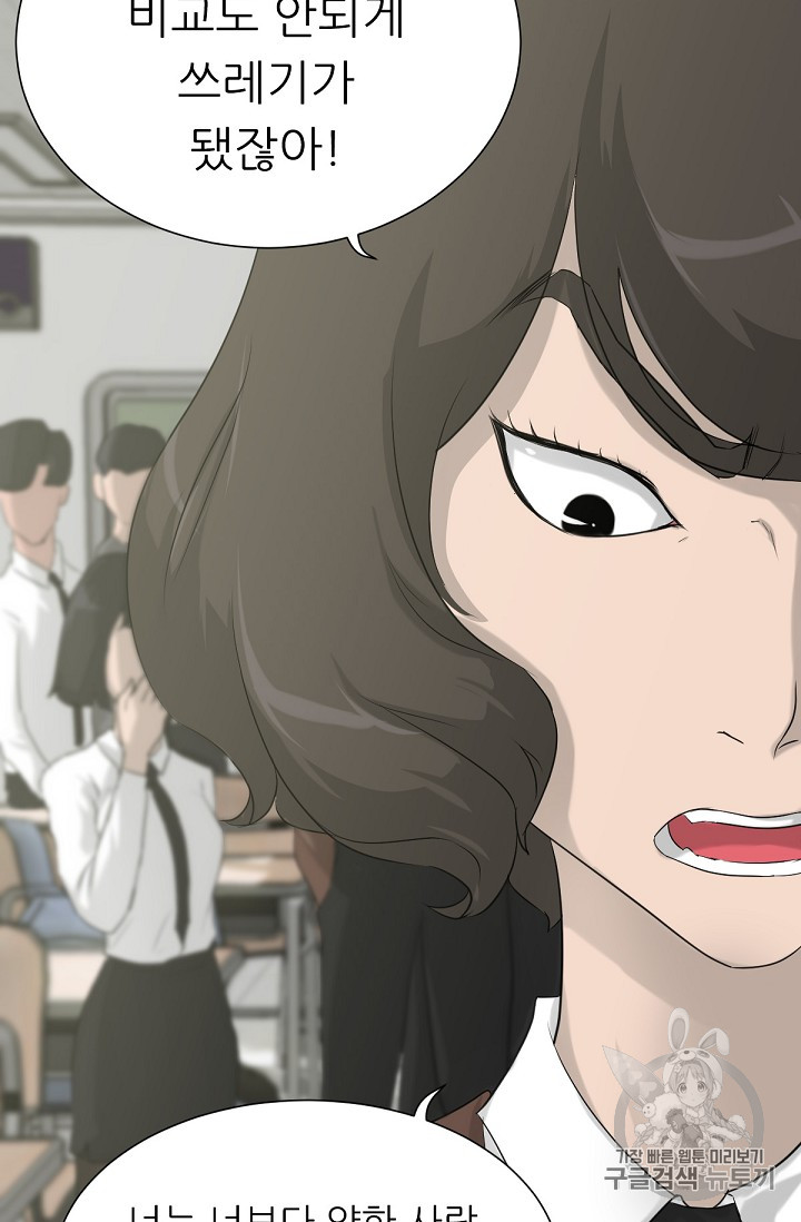 Trigger Ch.7 p82