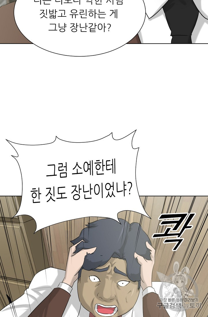 Trigger Ch.7 p83