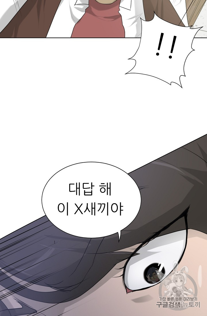 Trigger Ch.7 p84