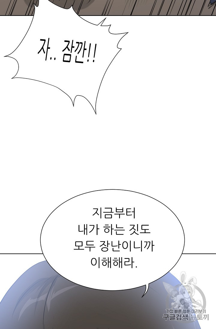 Trigger Ch.7 p86