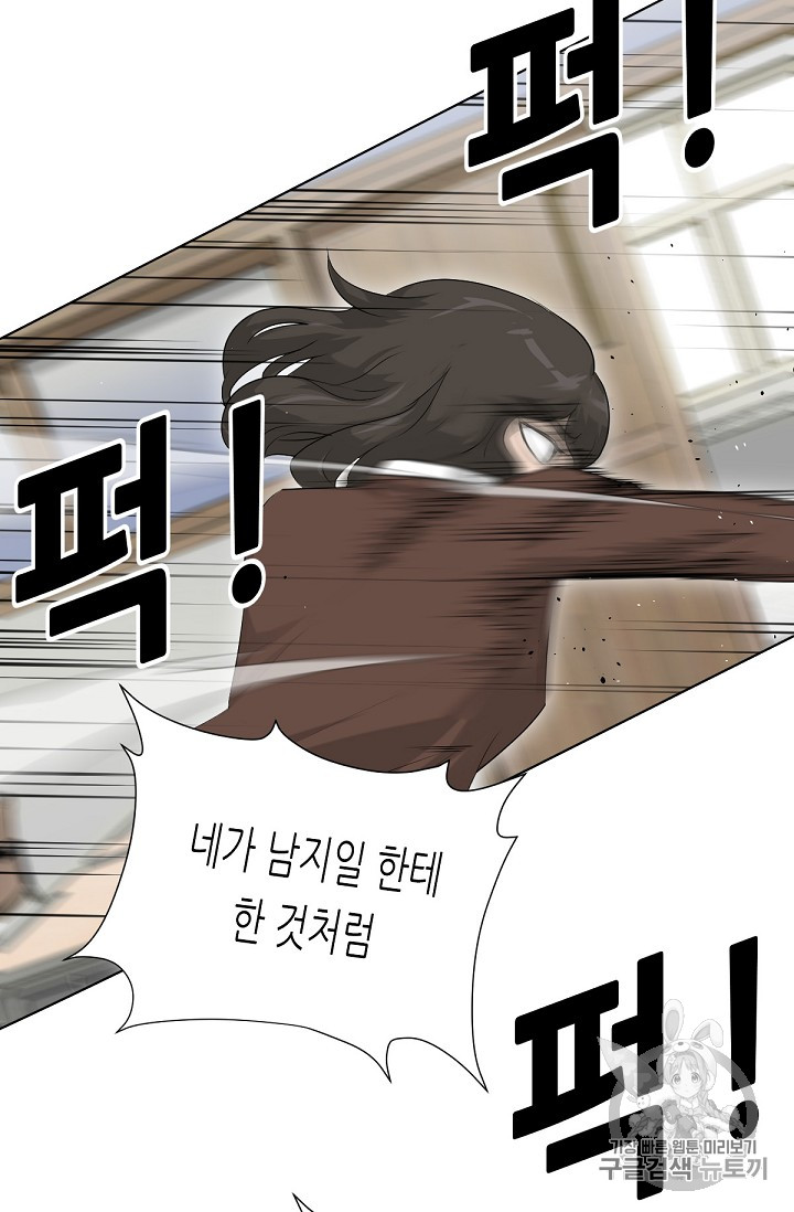 Trigger Ch.7 p89