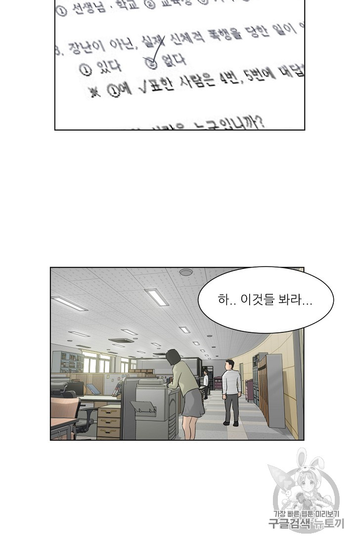 Trigger Ch.7 p9