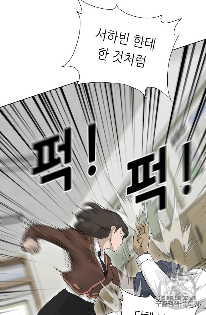 Trigger Ch.7 p90