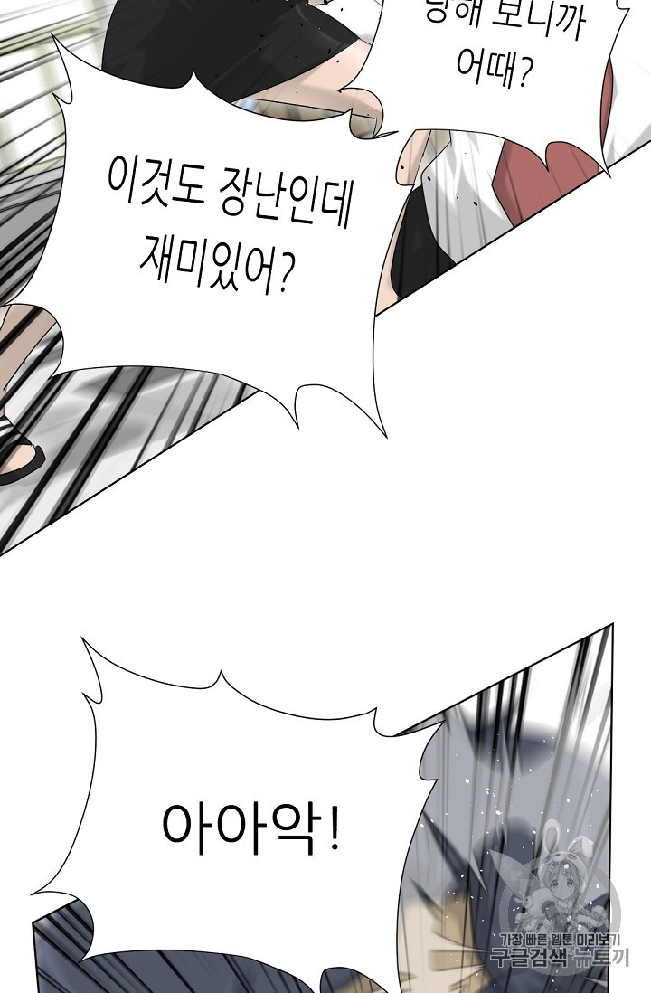 Trigger Ch.7 p91