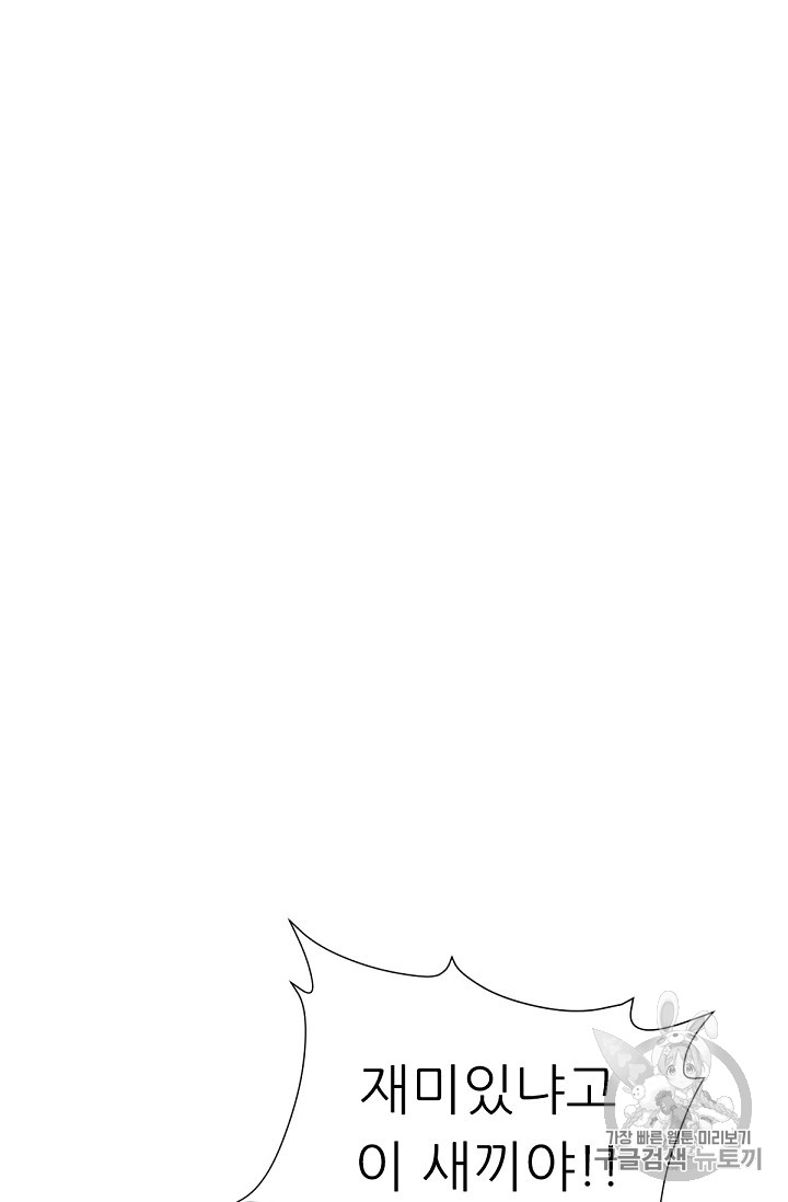 Trigger Ch.7 p93