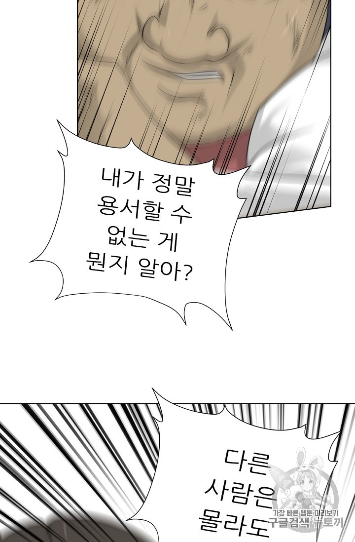 Trigger Ch.7 p95