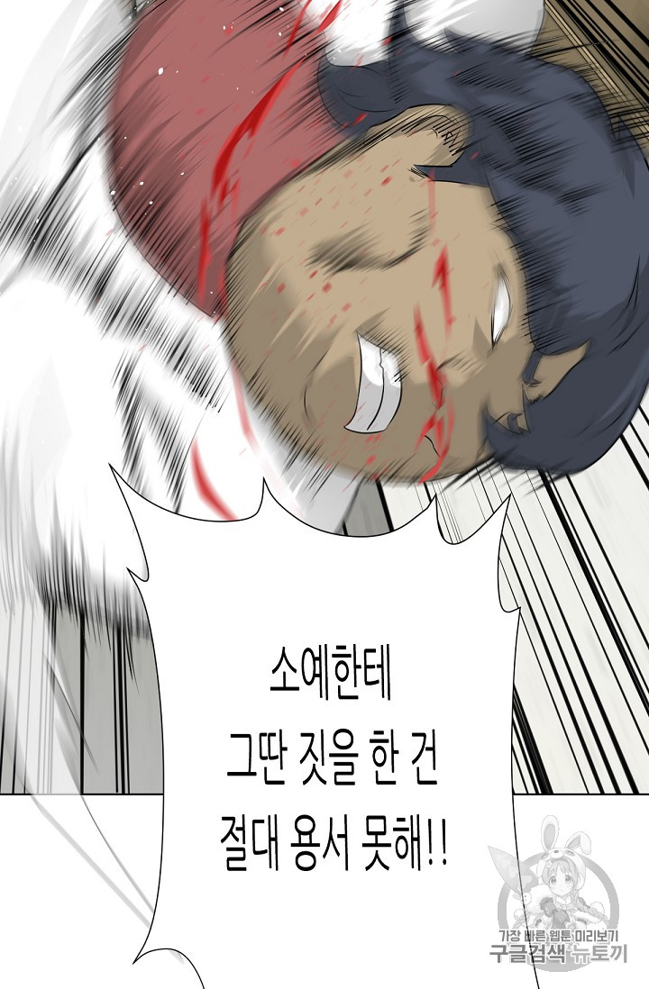 Trigger Ch.7 p98
