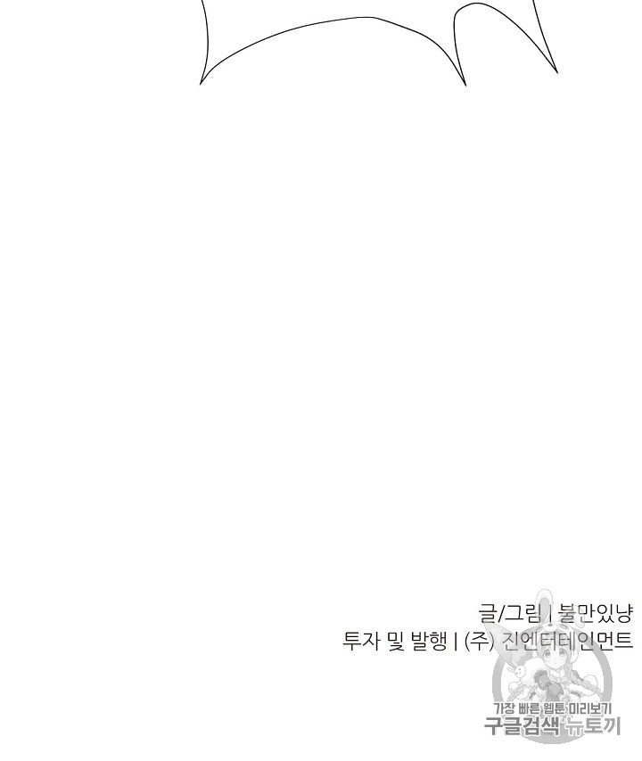 Trigger Ch.7 p99