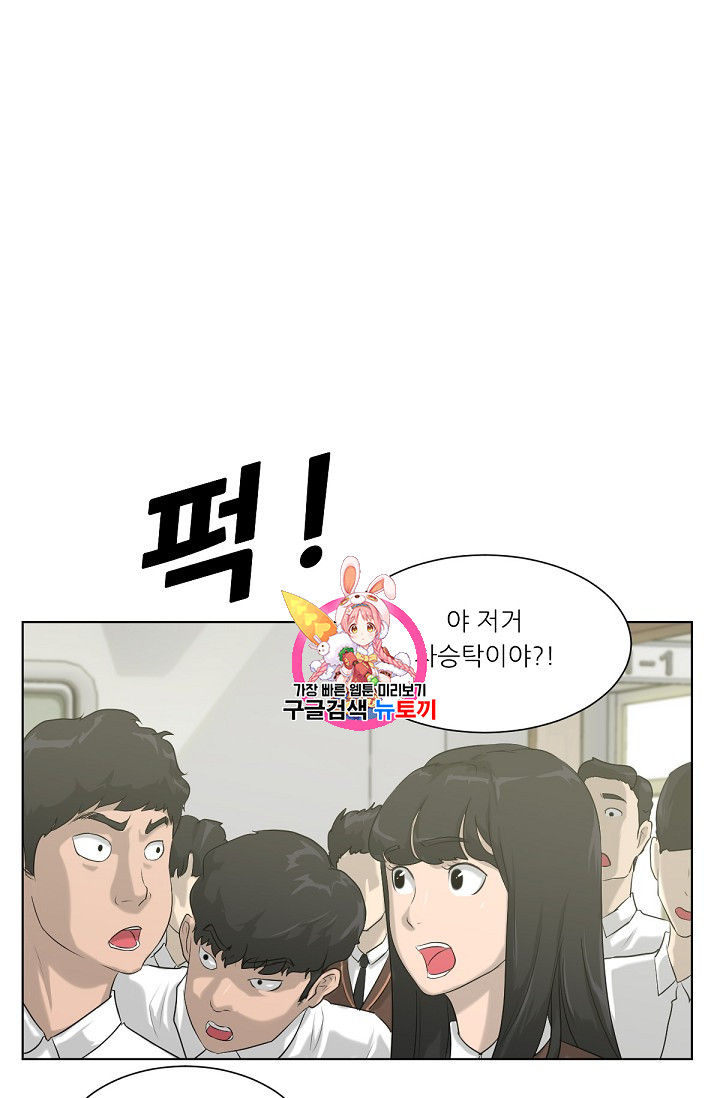 Trigger Ch.8 p1