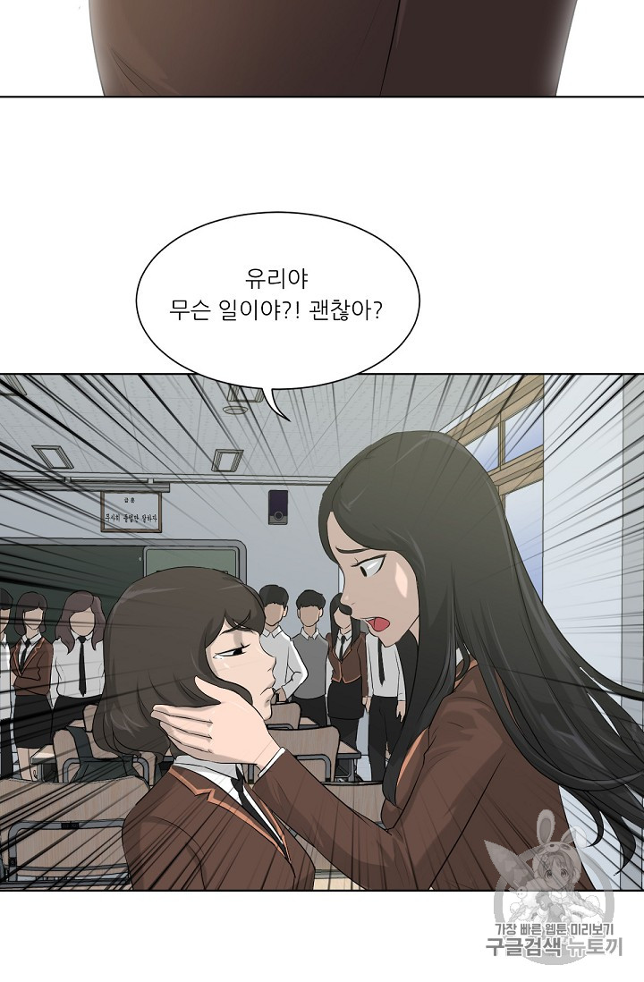 Trigger Ch.8 p11