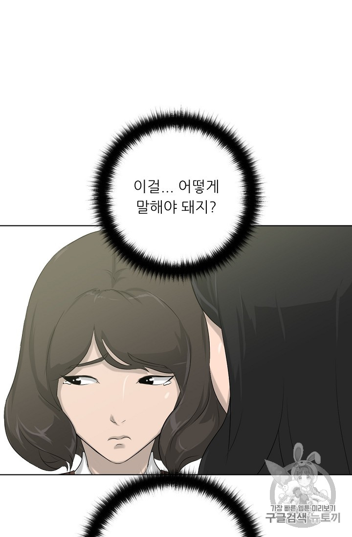 Trigger Ch.8 p12