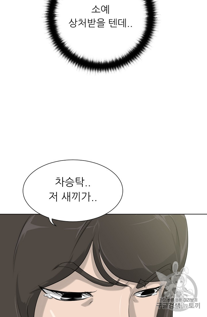 Trigger Ch.8 p13