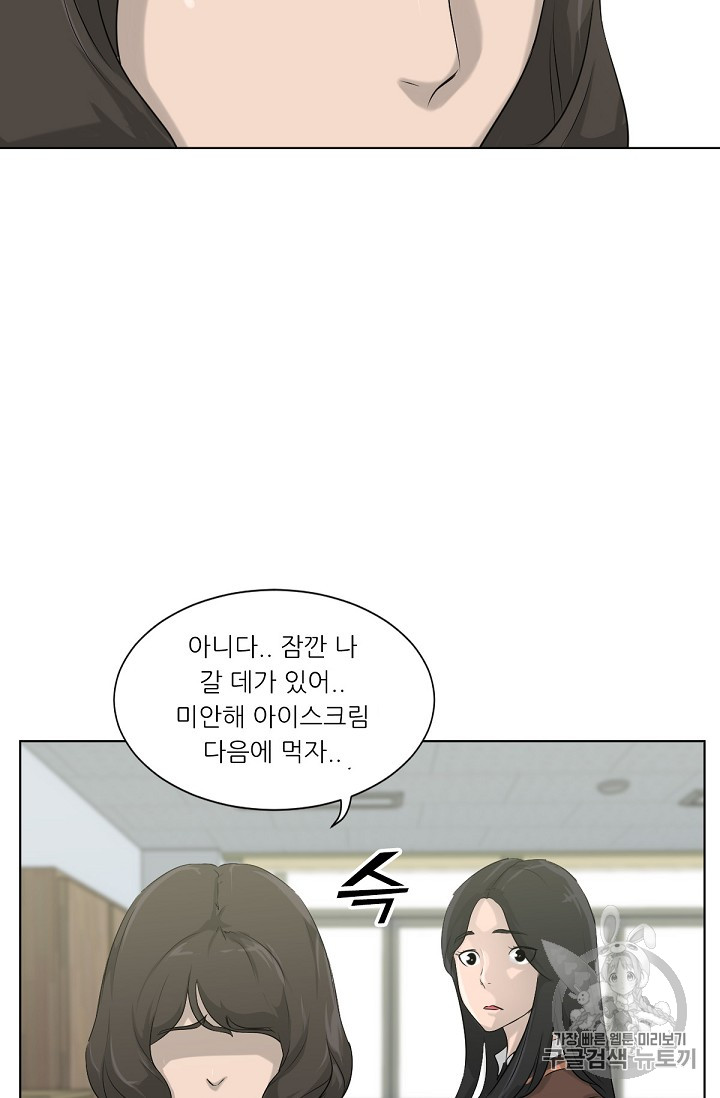 Trigger Ch.8 p14