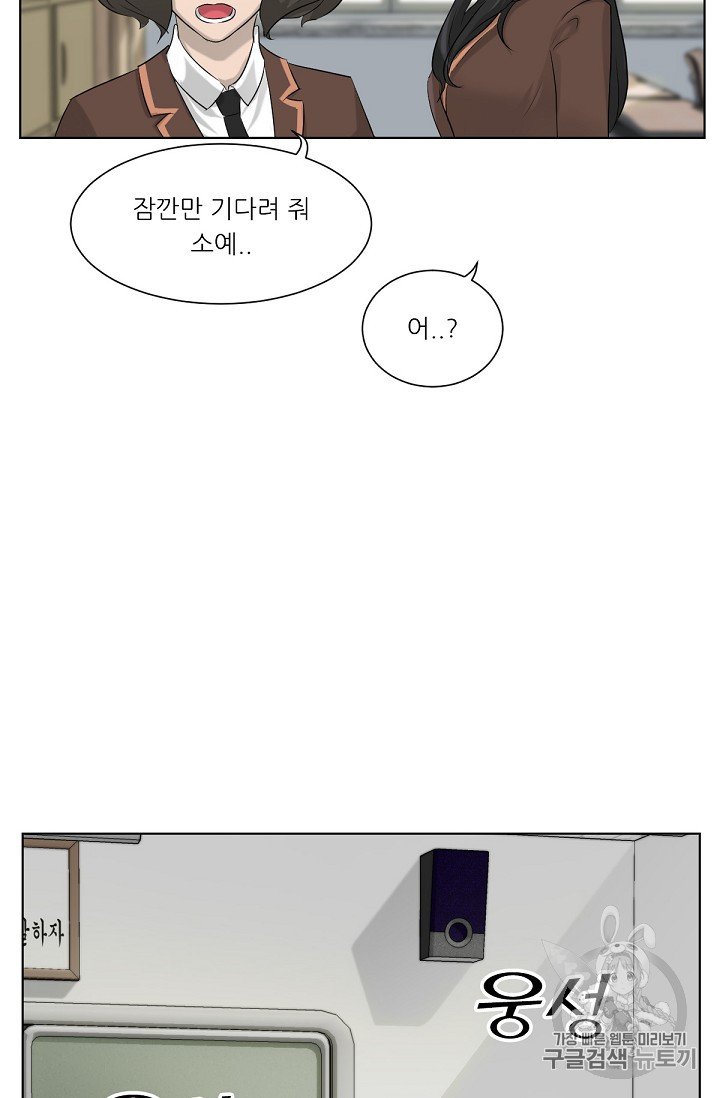 Trigger Ch.8 p15