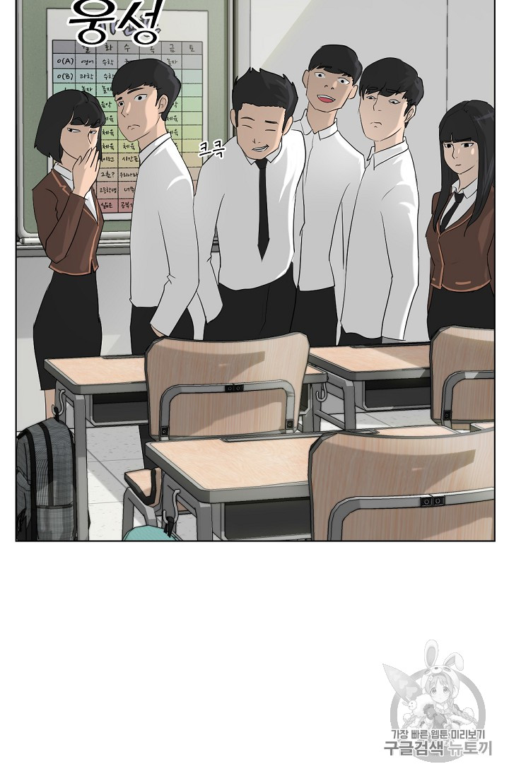 Trigger Ch.8 p16