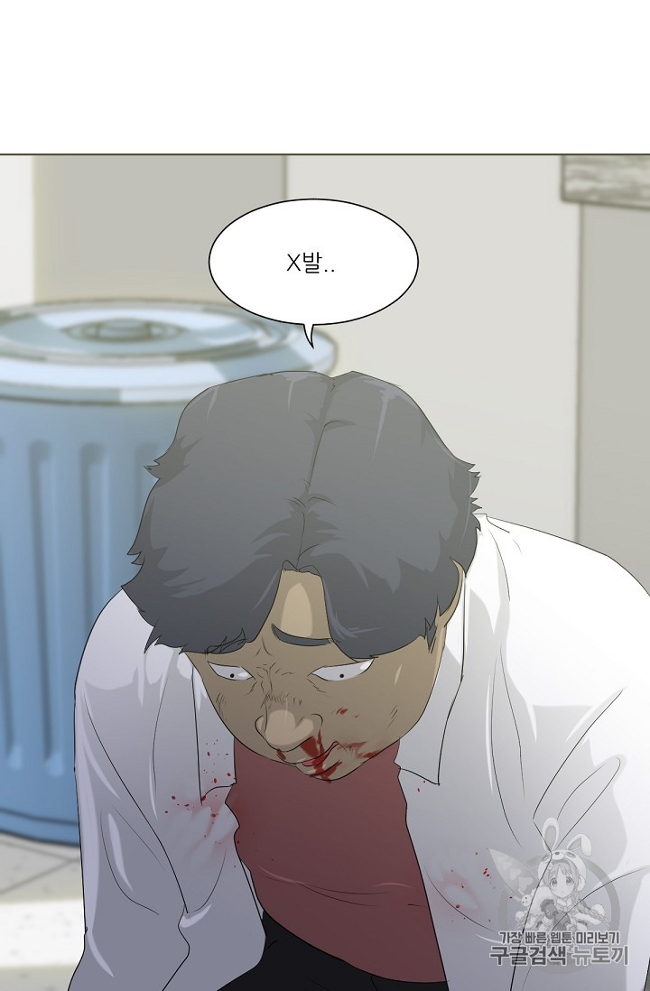 Trigger Ch.8 p17