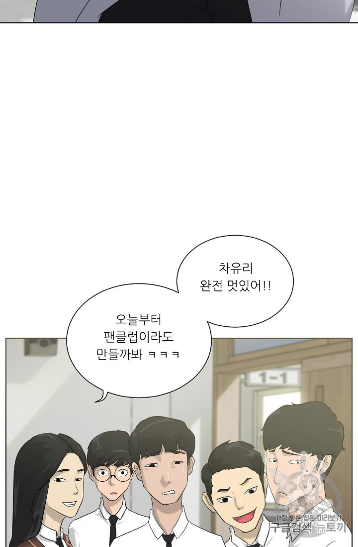 Trigger Ch.8 p18