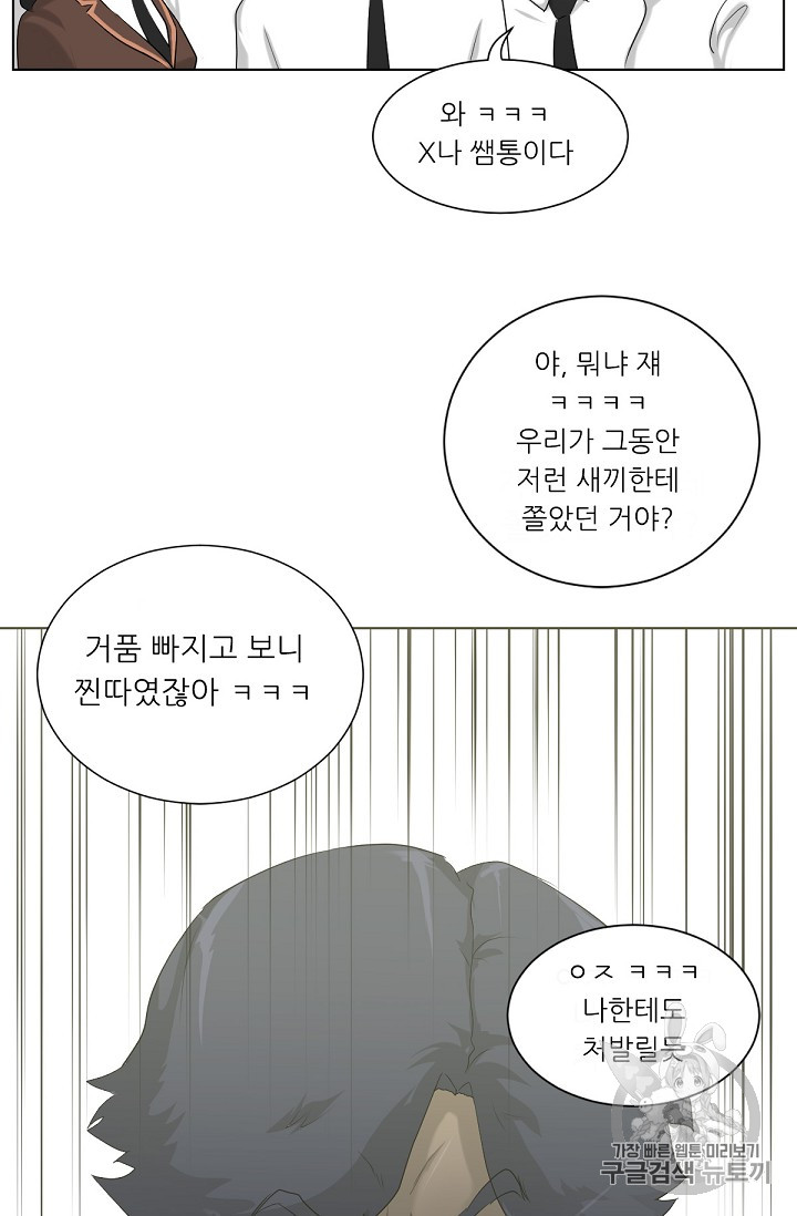 Trigger Ch.8 p19
