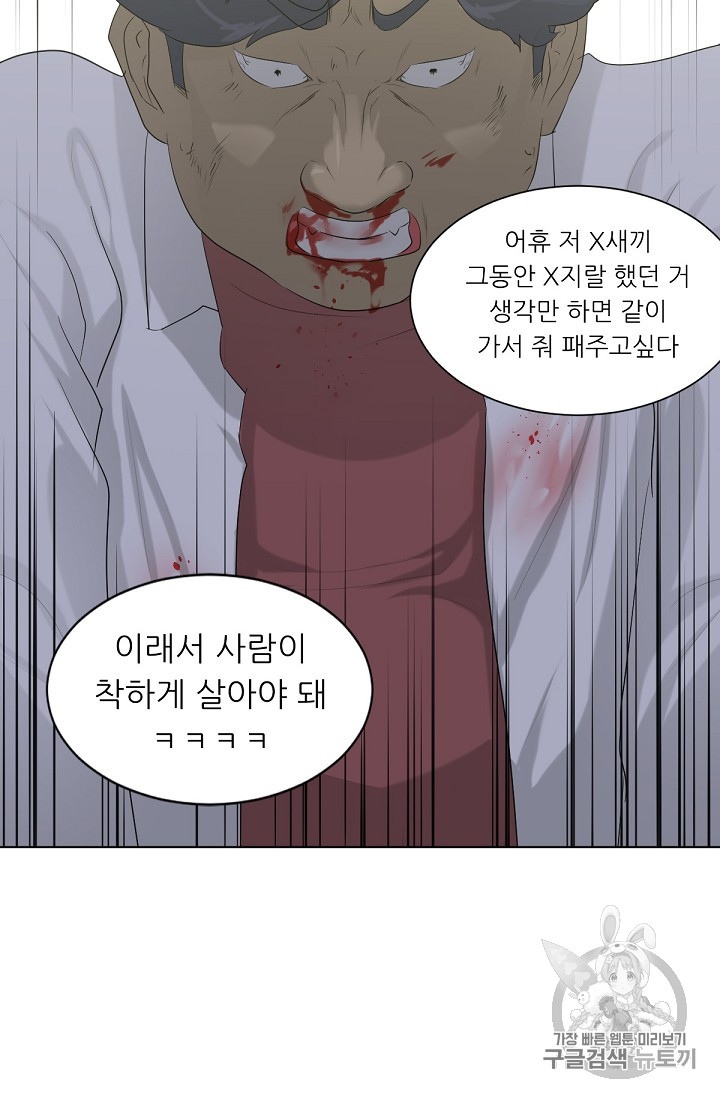 Trigger Ch.8 p20