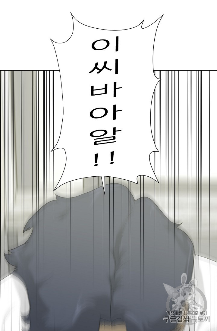 Trigger Ch.8 p21
