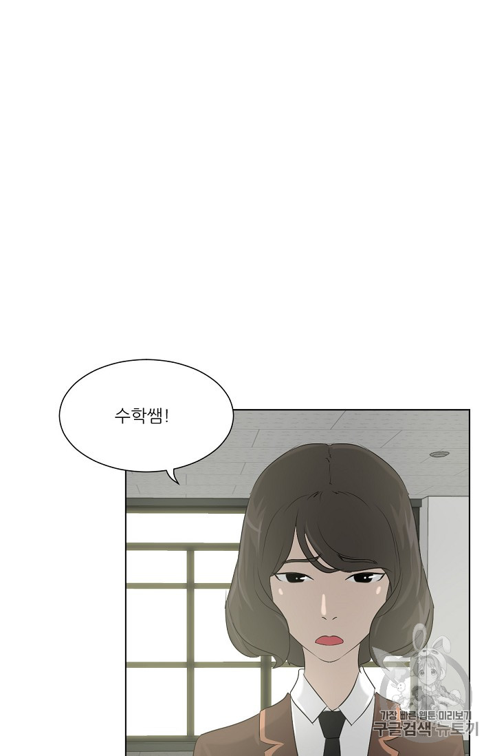 Trigger Ch.8 p24
