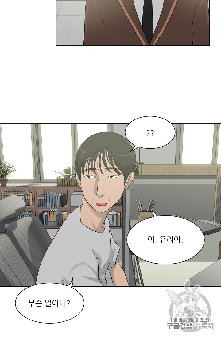 Trigger Ch.8 p25