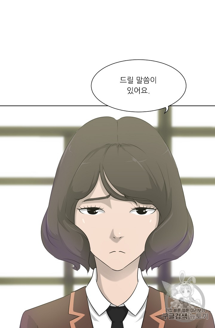 Trigger Ch.8 p26