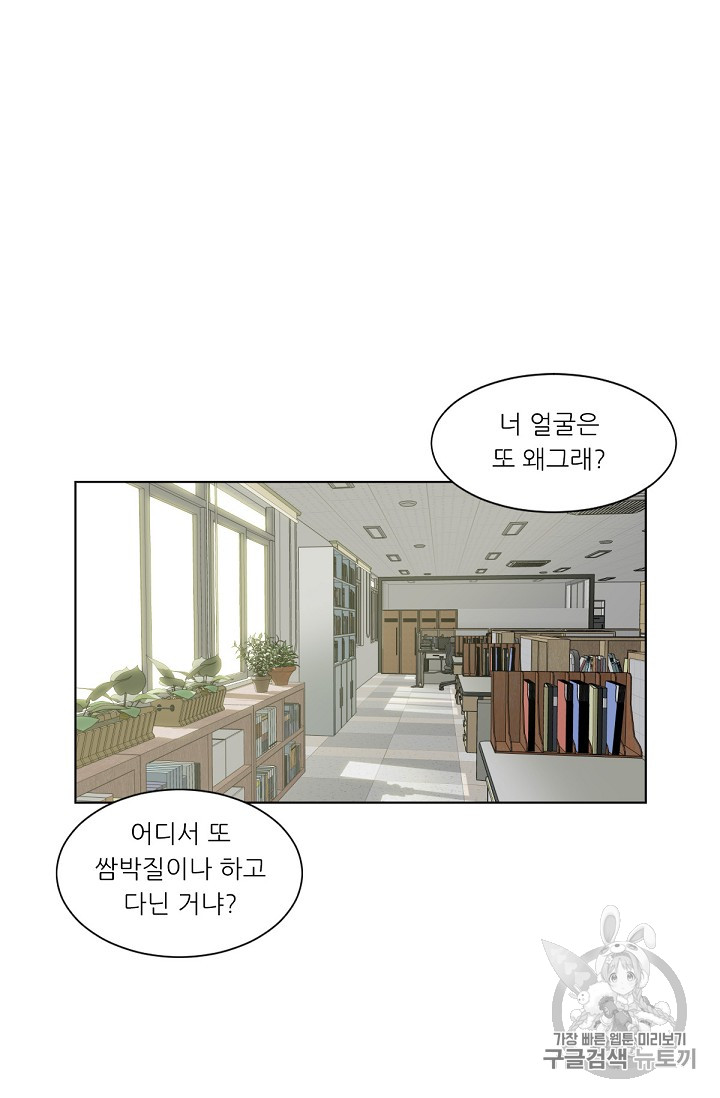 Trigger Ch.8 p28