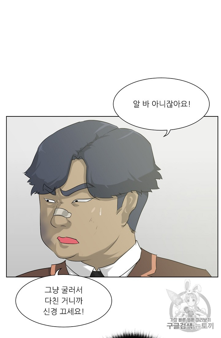 Trigger Ch.8 p29