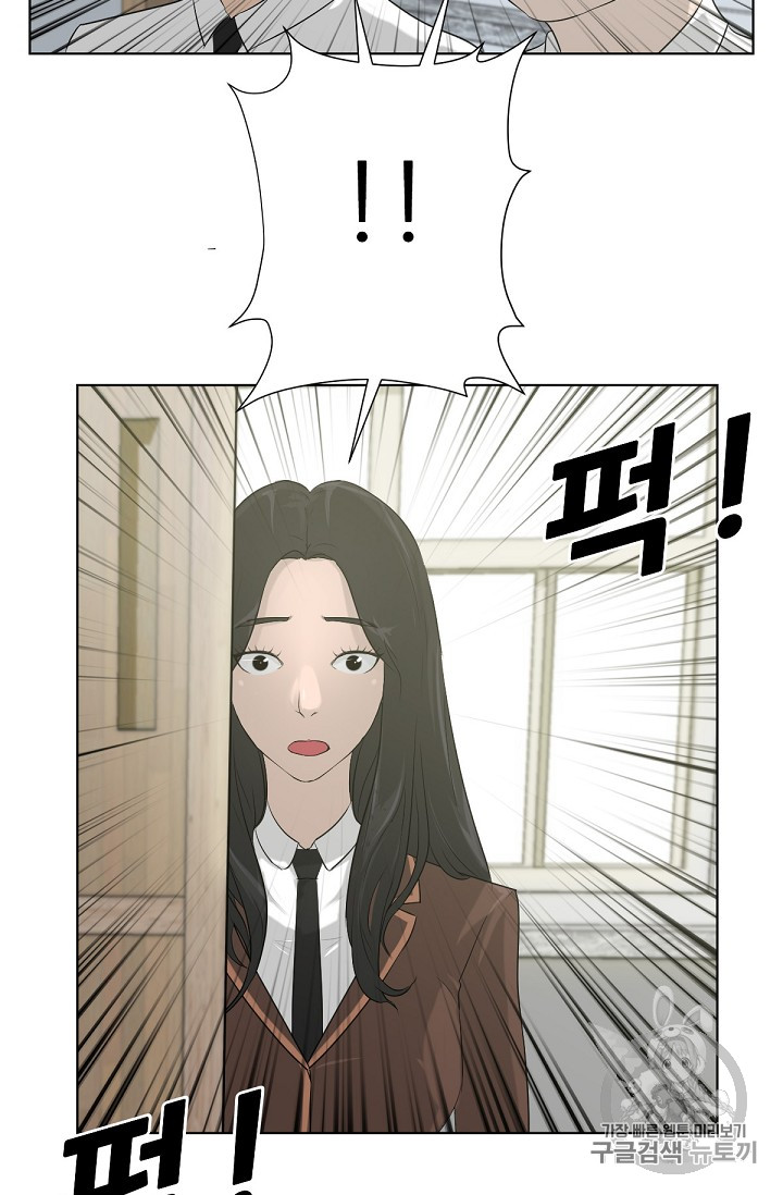 Trigger Ch.8 p3