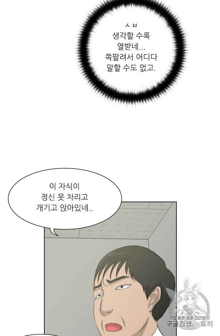 Trigger Ch.8 p30